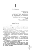 Вечность и Тлен — фото, картинка — 6