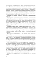 Вечность и Тлен — фото, картинка — 9