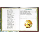 Золотая книга любимых сказок — фото, картинка — 1