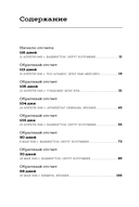 Обратный отсчет. 116 дней до атомной бомбардировки Хиросимы — фото, картинка — 1