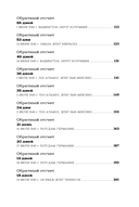 Обратный отсчет. 116 дней до атомной бомбардировки Хиросимы — фото, картинка — 2