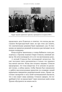 Обратный отсчет. 116 дней до атомной бомбардировки Хиросимы — фото, картинка — 12