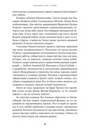 Обратный отсчет. 116 дней до атомной бомбардировки Хиросимы — фото, картинка — 16