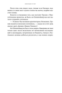 Обратный отсчет. 116 дней до атомной бомбардировки Хиросимы — фото, картинка — 25
