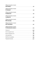 Обратный отсчет. 116 дней до атомной бомбардировки Хиросимы — фото, картинка — 5