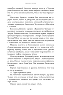 Обратный отсчет. 116 дней до атомной бомбардировки Хиросимы — фото, картинка — 9