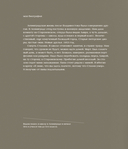 Вадим Абдрашитов. Воспоминания — фото, картинка — 27