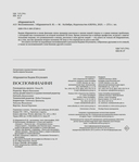 Вадим Абдрашитов. Воспоминания — фото, картинка — 32