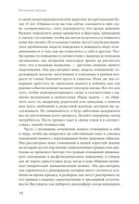 Внутренние границы. Как перестать растрачивать себя — фото, картинка — 11