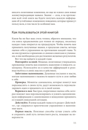 Внутренние границы. Как перестать растрачивать себя — фото, картинка — 12