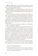 Внутренние границы. Как перестать растрачивать себя — фото, картинка — 13