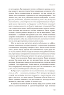 Внутренние границы. Как перестать растрачивать себя — фото, картинка — 14