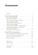 Внутренние границы. Как перестать растрачивать себя — фото, картинка — 4