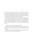 Внутренние границы. Как перестать растрачивать себя — фото, картинка — 5