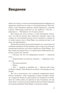 Внутренние границы. Как перестать растрачивать себя — фото, картинка — 6