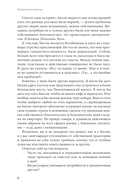 Внутренние границы. Как перестать растрачивать себя — фото, картинка — 7