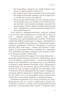 Внутренние границы. Как перестать растрачивать себя — фото, картинка — 8