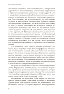 Внутренние границы. Как перестать растрачивать себя — фото, картинка — 9