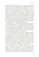 Внутренние границы. Как перестать растрачивать себя — фото, картинка — 10