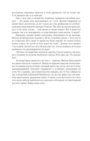 Рюрикова кровь — фото, картинка — 7