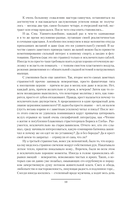 Рюрикова кровь — фото, картинка — 9