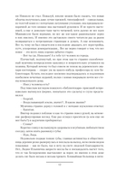 Рюрикова кровь — фото, картинка — 11