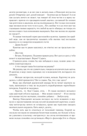 Рюрикова кровь — фото, картинка — 12