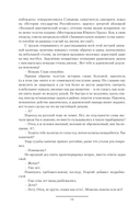 Рюрикова кровь — фото, картинка — 13