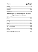 Легенда о Монтрозе — фото, картинка — 2