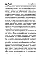 Легенда о Монтрозе — фото, картинка — 11