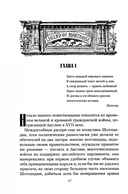 Легенда о Монтрозе — фото, картинка — 4