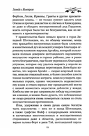 Легенда о Монтрозе — фото, картинка — 6