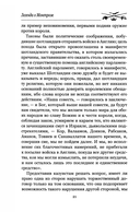 Легенда о Монтрозе — фото, картинка — 8