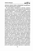 Легенда о Монтрозе — фото, картинка — 10