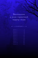 Выживание в роли горничной хоррор-игры. Том 1 — фото, картинка — 3
