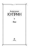 Женский протест. Комплект из 3 книг — фото, картинка — 2