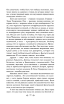 Женский протест. Комплект из 3 книг — фото, картинка — 11