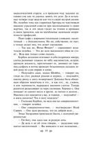 Женский протест. Комплект из 3 книг — фото, картинка — 12