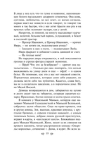 Женский протест. Комплект из 3 книг — фото, картинка — 16