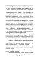 Женский протест. Комплект из 3 книг — фото, картинка — 18