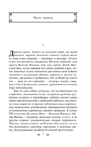 Женский протест. Комплект из 3 книг — фото, картинка — 5