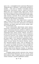 Женский протест. Комплект из 3 книг — фото, картинка — 9