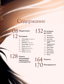 Клуб Романтики. Артбук. Кали – Зов тьмы — фото, картинка — 3