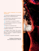 Клуб Романтики. Артбук. Кали – Зов тьмы — фото, картинка — 5