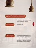 Клуб Романтики. Артбук. Кали – Зов тьмы — фото, картинка — 7