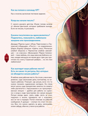 Клуб Романтики. Артбук. Кали – Зов тьмы — фото, картинка — 10