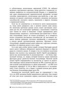 Протокол Альцгеймера. Первая научная программа, позволяющая сохранить когнитивные функции мозга, и восстановить утраченные прежде навыки — фото, картинка — 18