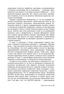 Протокол Альцгеймера. Первая научная программа, позволяющая сохранить когнитивные функции мозга, и восстановить утраченные прежде навыки — фото, картинка — 23