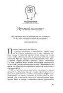 Протокол Альцгеймера. Первая научная программа, позволяющая сохранить когнитивные функции мозга, и восстановить утраченные прежде навыки — фото, картинка — 27
