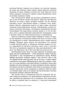 Протокол Альцгеймера. Первая научная программа, позволяющая сохранить когнитивные функции мозга, и восстановить утраченные прежде навыки — фото, картинка — 28
